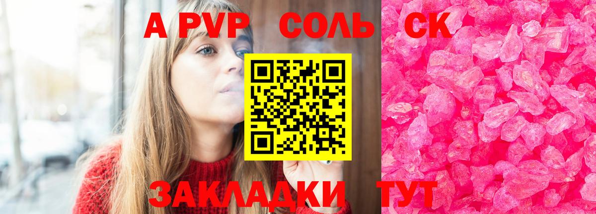 Alpha-PVP СК КРИС Кинель