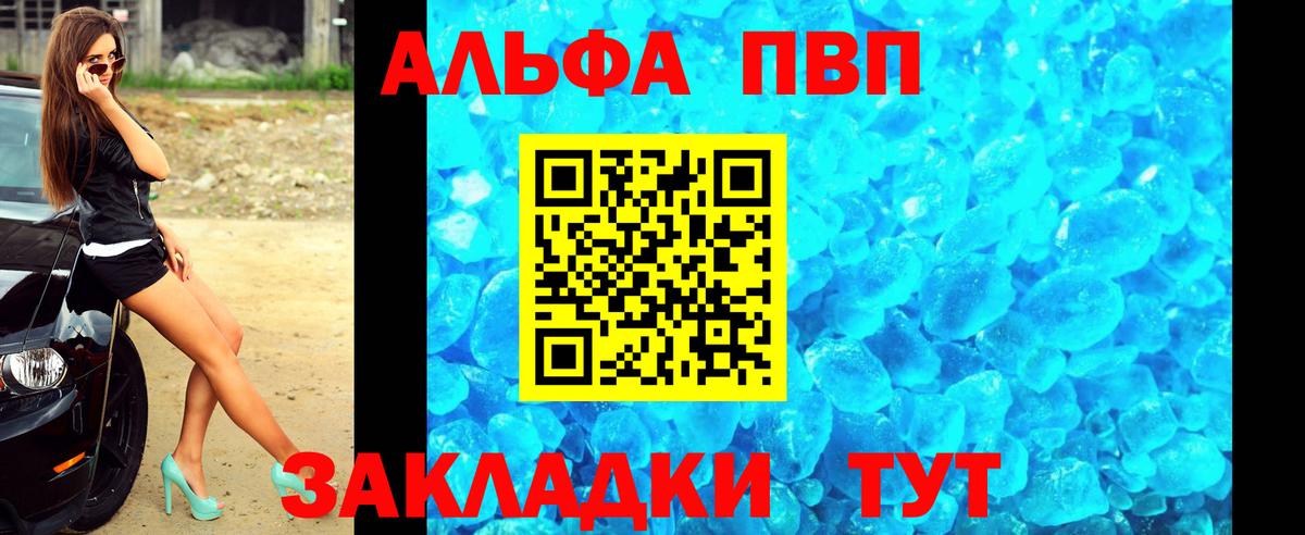 Alfa_PVP Соль  Alpha-PVP крисы CK  Кинель  APVP СК  Вход с VPN 