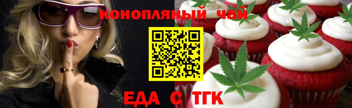 Cannafood марихуана  Вход с VPN  Кинель 