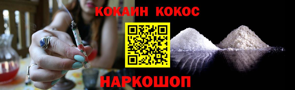 КОКАИН Перу  Кокаин Боливия  Кинель  Вход с VPN 