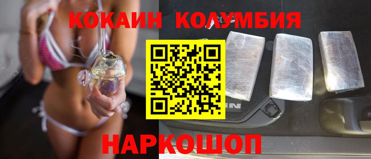 Cocaine FishScale Кинель