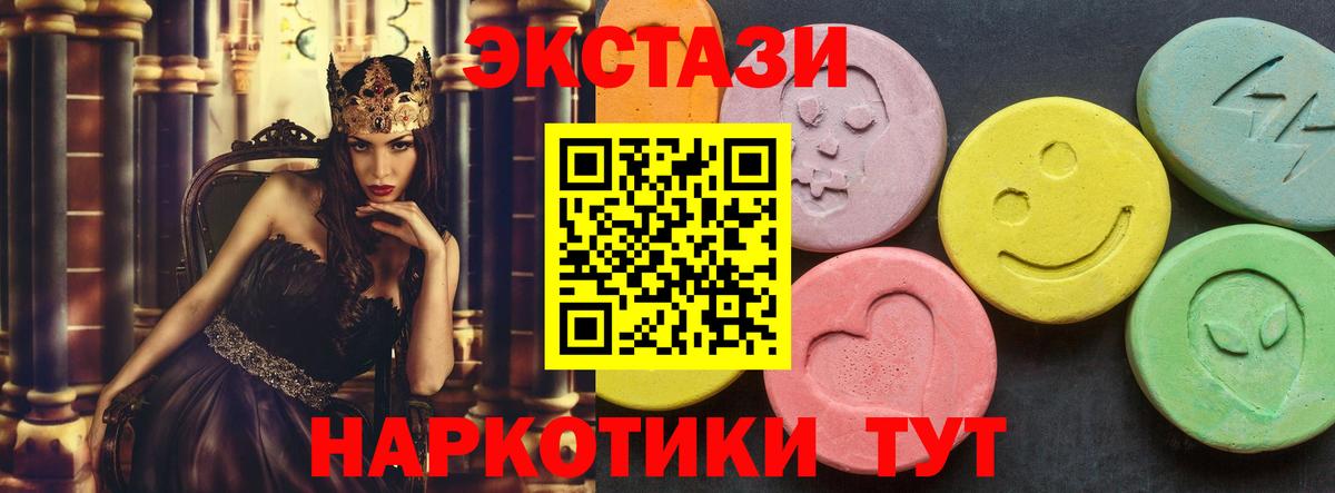 Кинель  Экстази VHQ  Ecstasy 280мг  Вход с VPN 