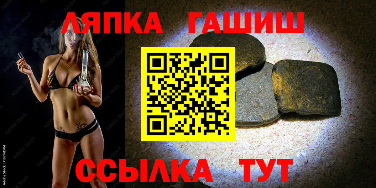 ГАШ индика сатива  Вход с VPN  Кинель  ГАШИШ  ГАШИШ хэш 