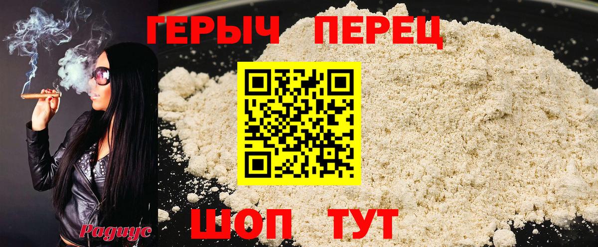 ГЕРОИН VHQ  Героин  Кинель  Вход с VPN 