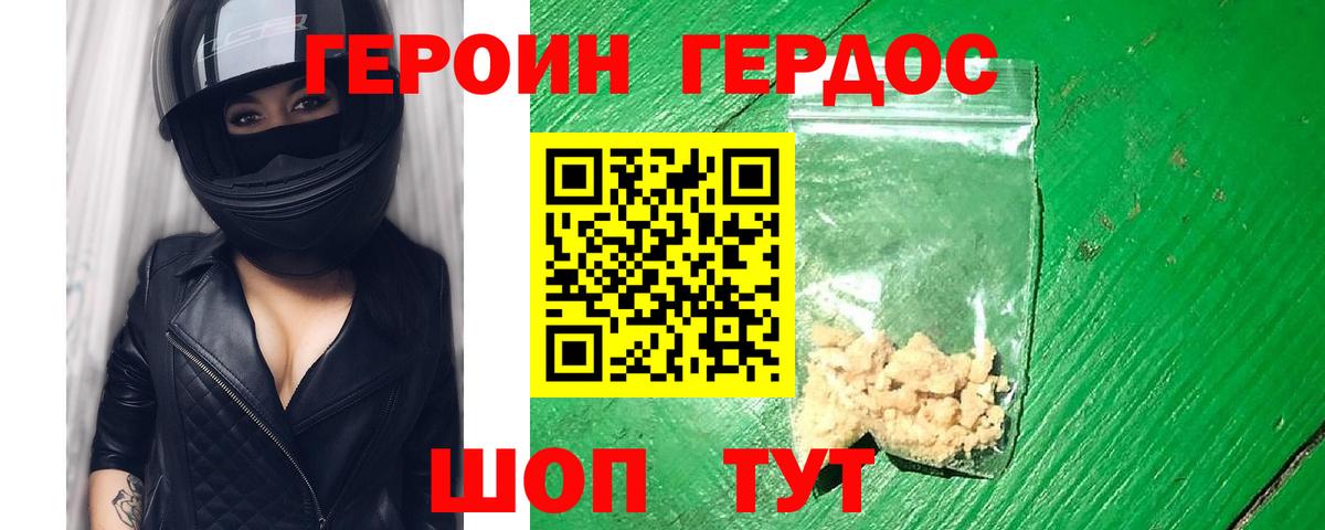 Героин герыч Кинель