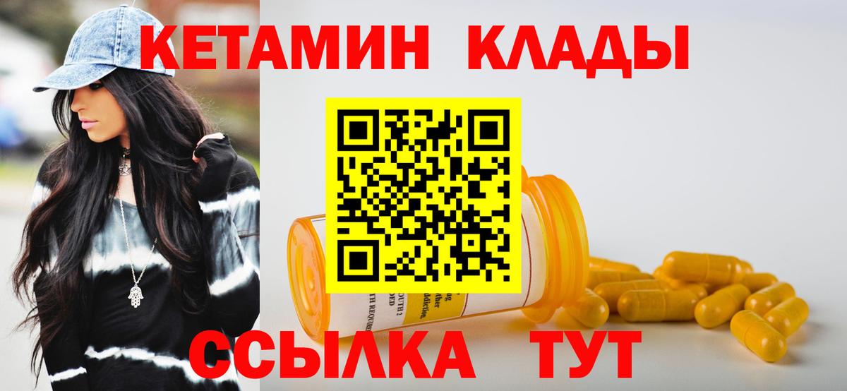 КЕТАМИН VHQ  маркетплейс состав  Кинель  Вход с VPN 