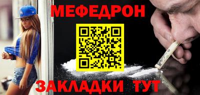 мефедрон VHQ Кунгур
