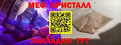 мефедрон VHQ Кунгур