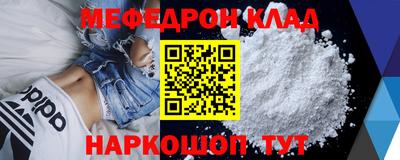 мефедрон VHQ Кунгур