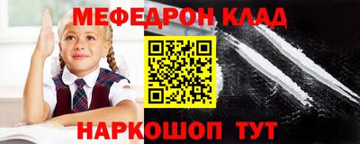 мефедрон VHQ Кунгур