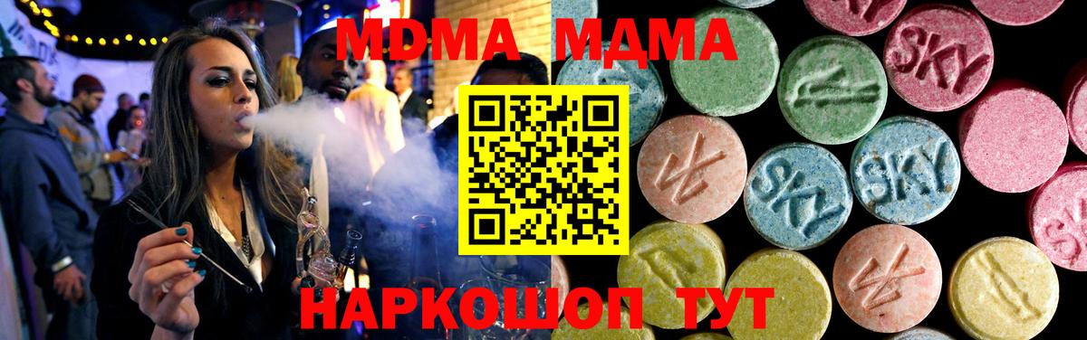 МДМА молли Кинель