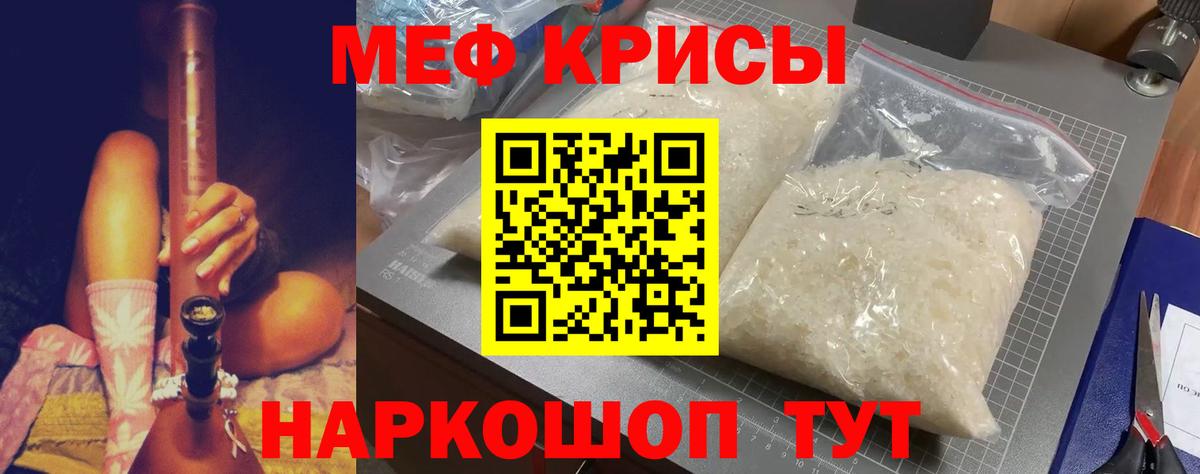 Меф мяу мяу  МЯУ-МЯУ mephedrone  Кинель  МЯУ-МЯУ  Вход с VPN 