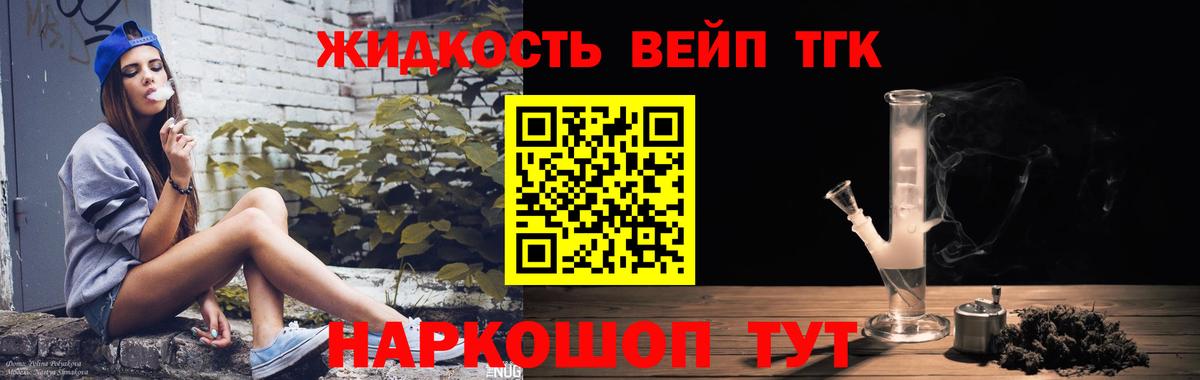 Дистиллят ТГК гашишное масло Кинель