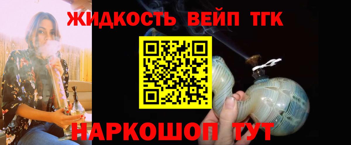 ТГК THC oil  купить наркотики сайты  ТГК концентрат  Кинель  Вход с VPN 