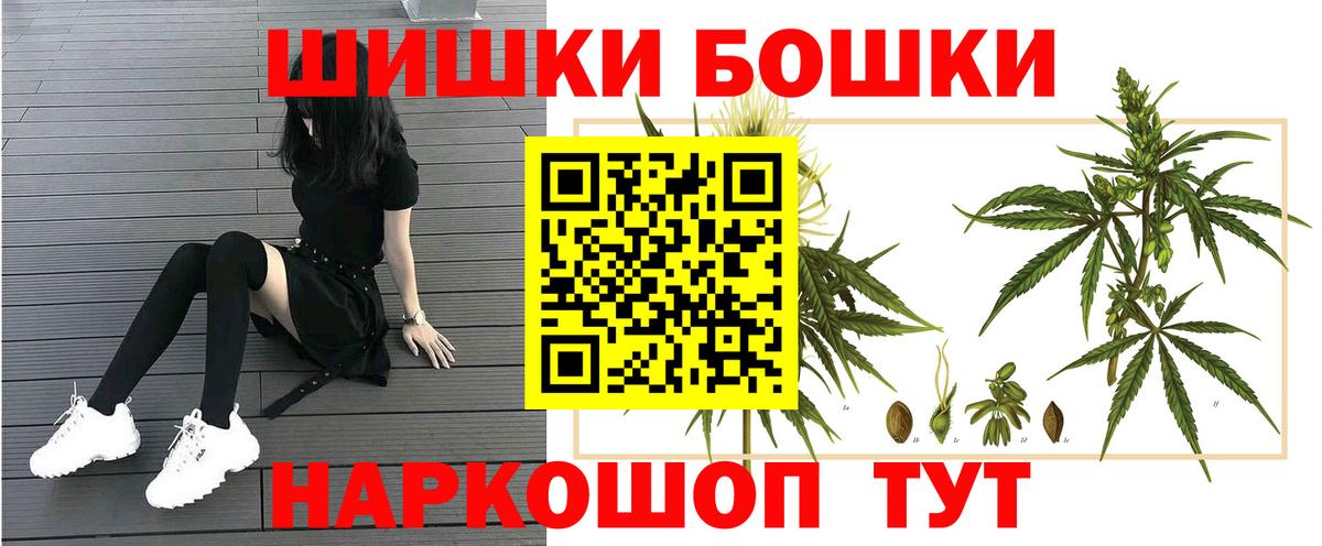 Бошки Шишки White Widow Кинель